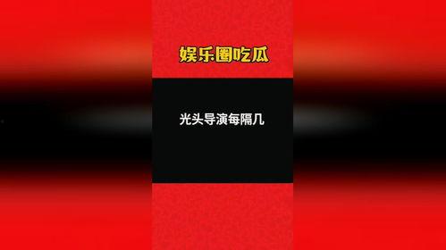 娱乐吃瓜爆料最新版下载,揭秘娱乐圈幕后真相! 第3张 娱乐吃瓜爆料最新版下载,揭秘娱乐圈幕后真相! 第3张