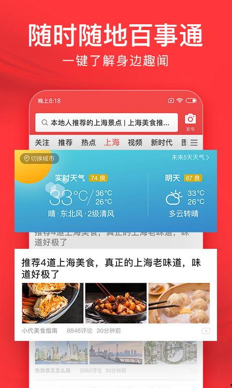 下载今日头条爆料板,揭秘热门事件背后的真相与内幕 第3张 下载今日头条爆料板,揭秘热门事件背后的真相与内幕 第3张