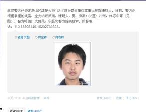 武汉银行爆料事件视频,视频揭露惊人内幕 第1张 武汉银行爆料事件视频,视频揭露惊人内幕 第1张