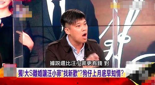 汪小菲被爆料视频大全集,揭秘事件背后真相