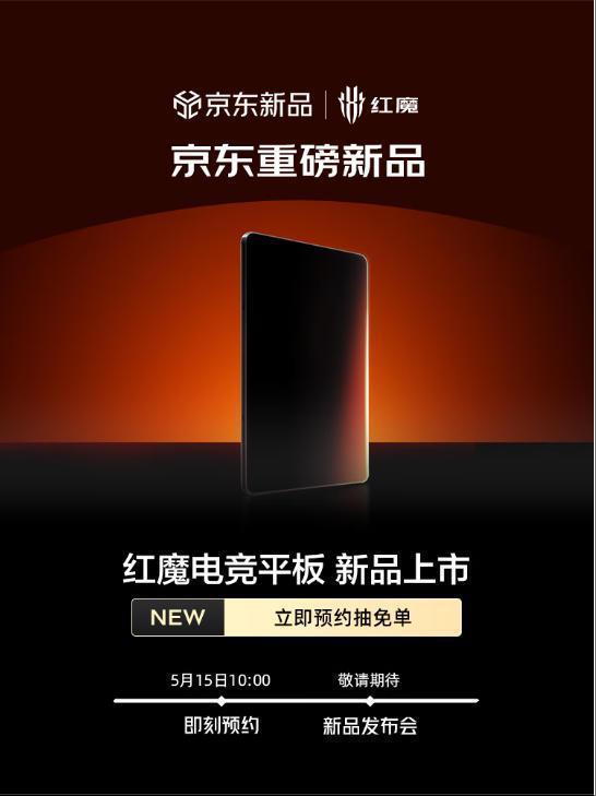 红魔9最新官方爆料视频,性能怪兽新篇章即将开启  第3张